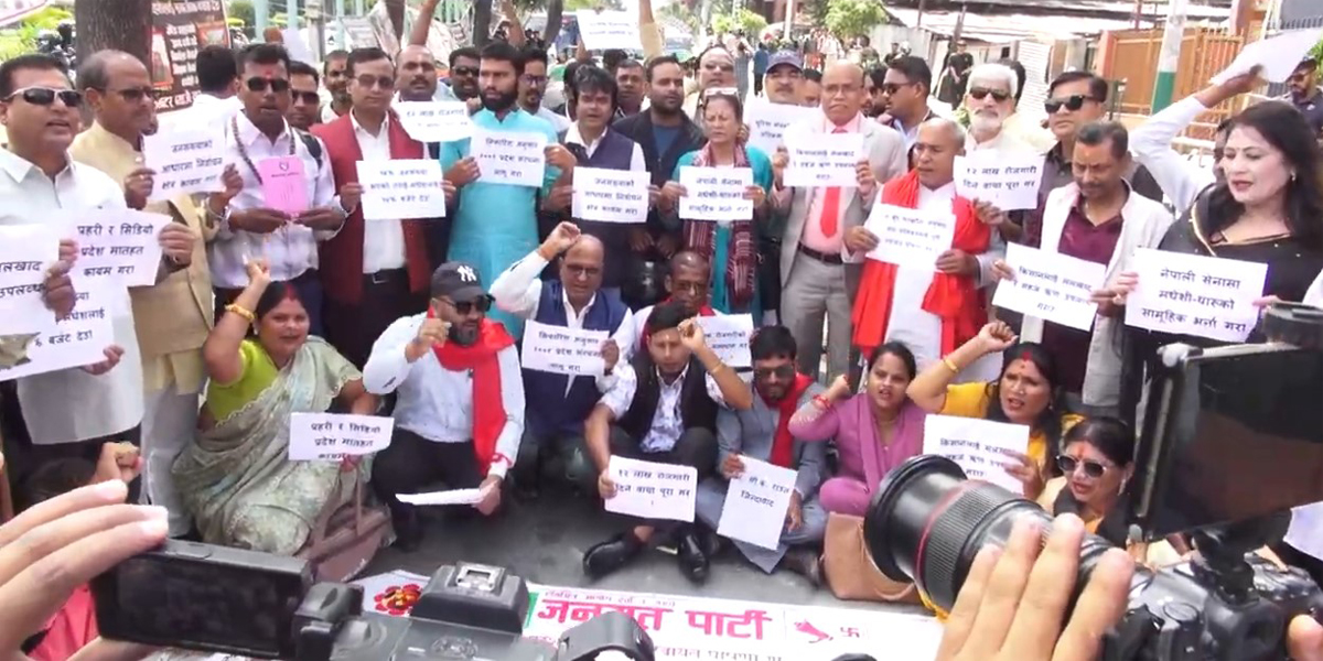 पूर्ण स्वायत्त प्रदेशको माग गर्दै जनमतद्वारा काठमाडौँमा प्रदर्शन