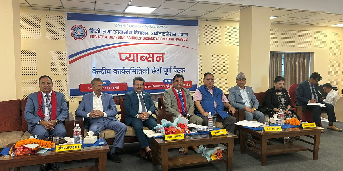 गुणस्तरीय शिक्षा र नीतिगत सुधारका एजेन्डामा प्याब्सनको विस्तारित बैठक