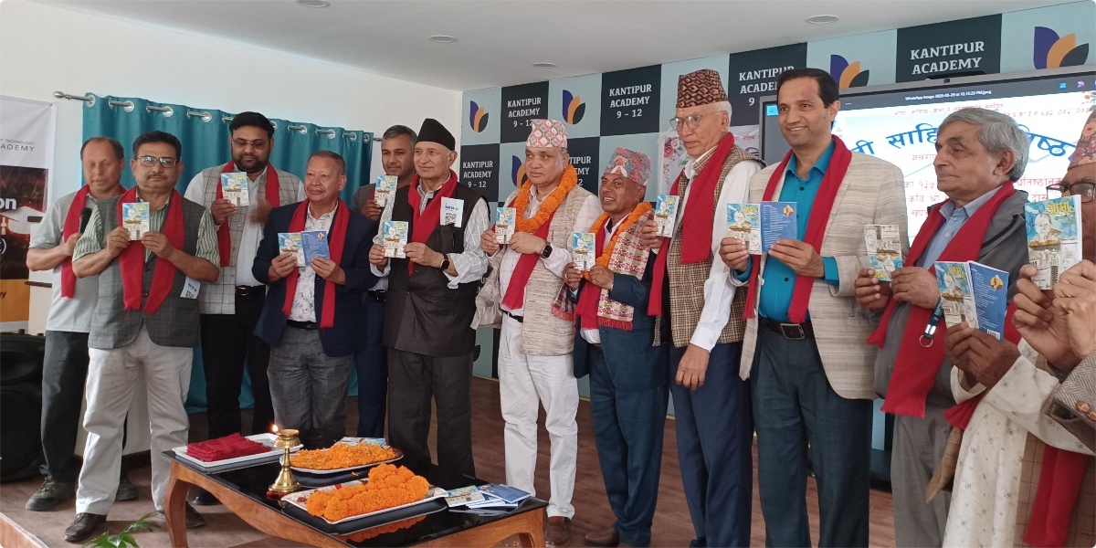 भरतमणि ढुंगानाको ‘आमा’ खण्डकाव्य लोकार्पण
