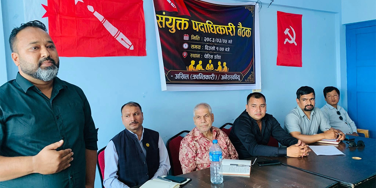 माओवादी र समाजवादी निकट विद्यार्थी संगठन एकताका लागि ३ समिति