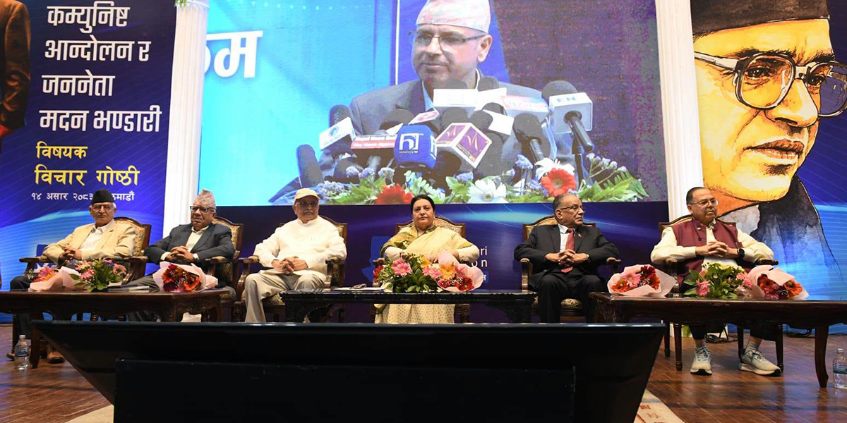 चार पूर्वप्रधानमन्त्री एउटै मञ्चमा