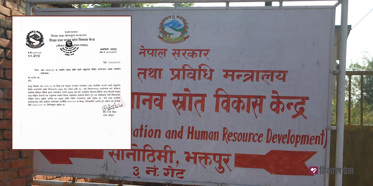 स्थानीय तहका लागि ससर्त अनुदानमा वित्तीय हस्तान्तरण भएका कार्यक्रम कार्यान्वयन गर्न केन्द्रको निर्देशन