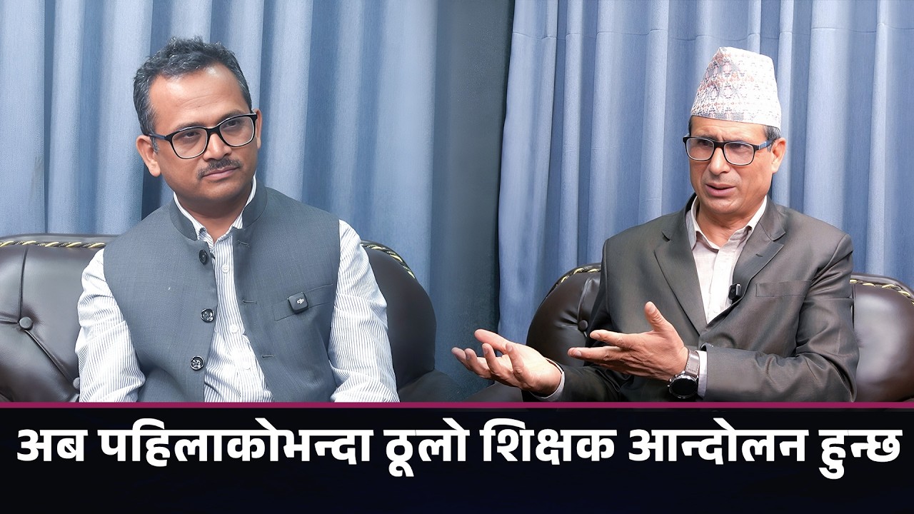 ‘विद्यालय कर्मचारी, ईसीडी शिक्षक र अनुदानका शिक्षकको पनि तलब वृद्धि हुनुपर्छ’