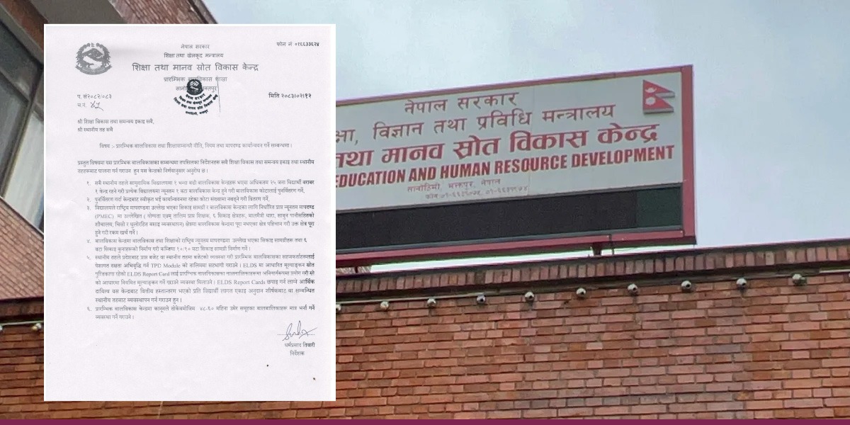 बालविकास केन्द्रसम्बन्धी मापदण्ड कडाइका साथ कार्यान्वयन गर्न केन्द्रको निर्देशन