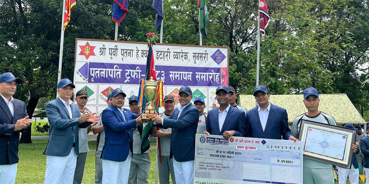 प्रधानसेनापति ट्रफी छनोटका लागि आयोजित प्रतियोगितामा १८ बाहिनी अड्डा प्रथम