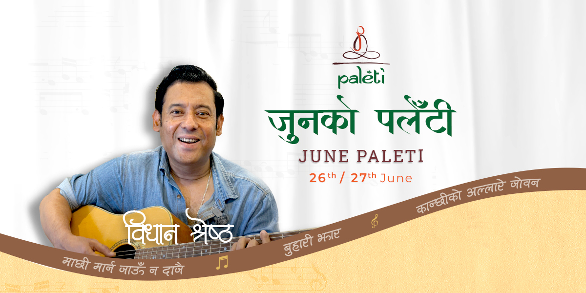 ९ वर्षपछि पलेँटीमा विधान