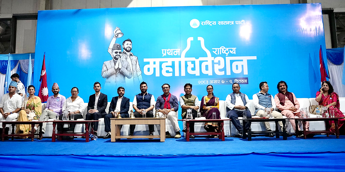 रास्वपाको बन्दसत्रमा पेस भयो प्रदेशसभा खारेज गर्ने प्रस्ताव