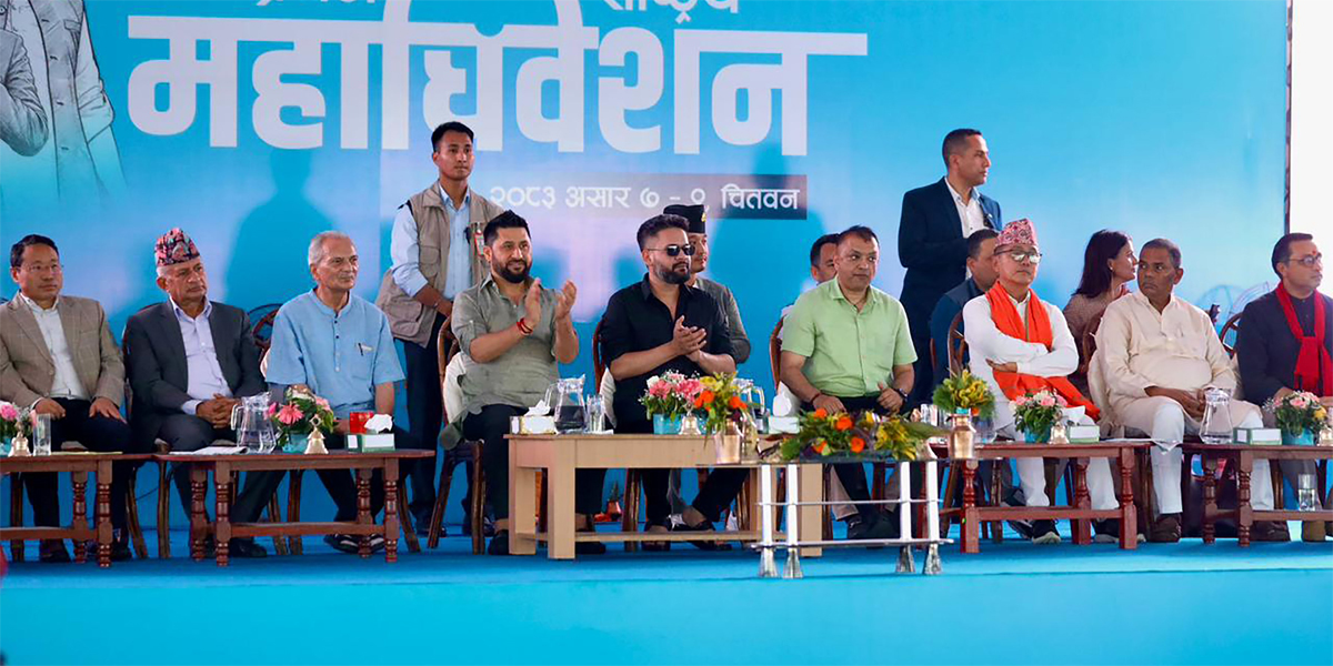 रास्पवा महाधिवेशन : अन्य दलका नेताहरूले के दिए सुझाव?