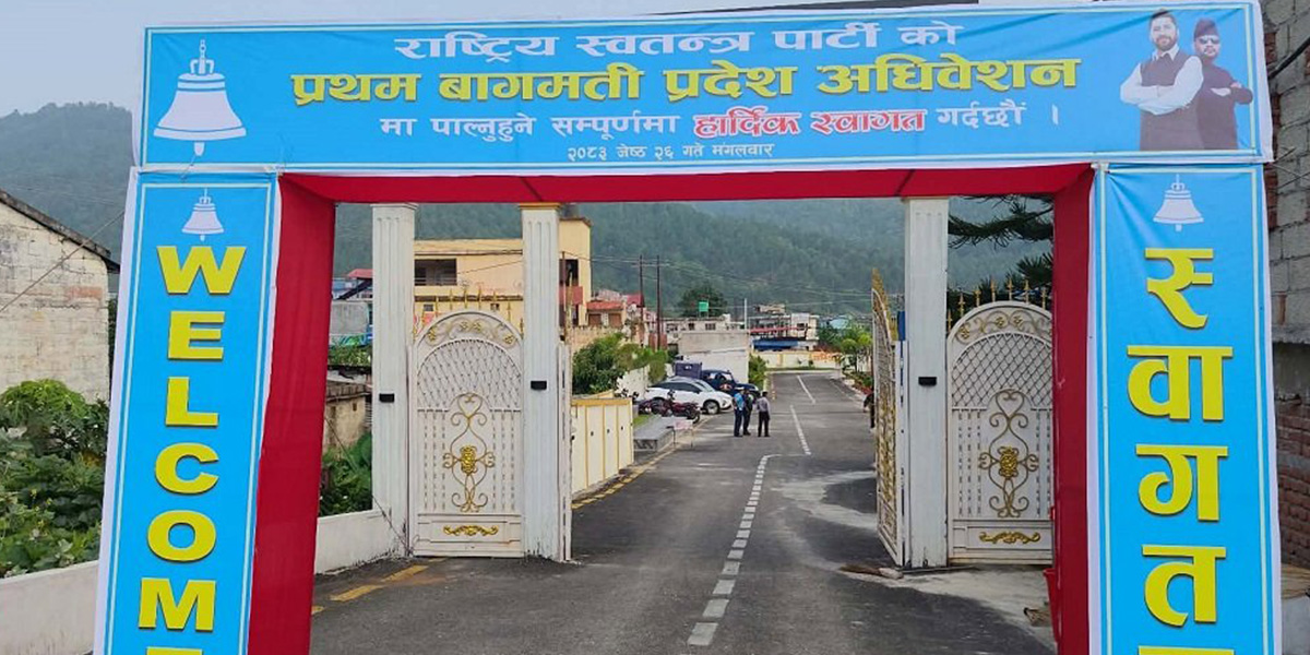 विवादले रास्वपा बागमती प्रदेश अधिवेशन स्थगित, फर्किए प्रतिनिधि