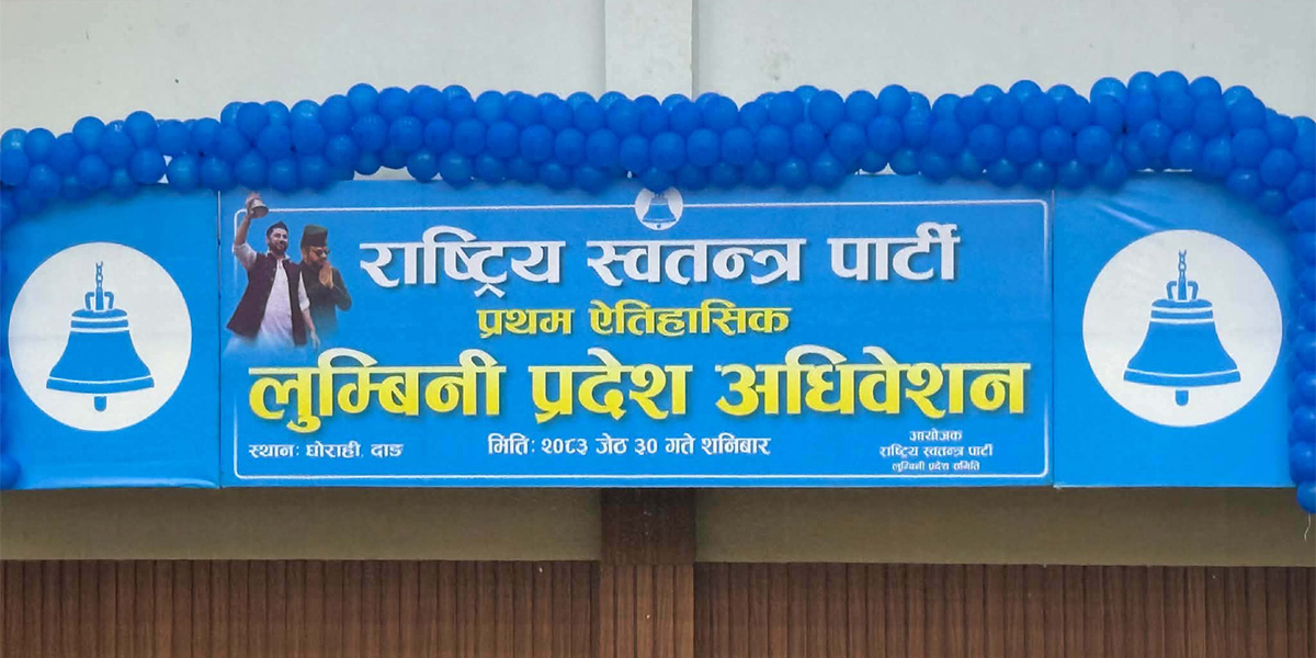 रास्वपा लुम्बिनी  सभापतिमा कसैले पनि ल्याए ५० प्रतिशत मत, फेरि मतदान हुने