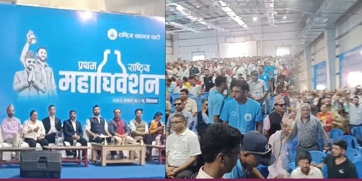 रास्वपाको बन्दसत्र सुरु, देखिएनन् बालेन