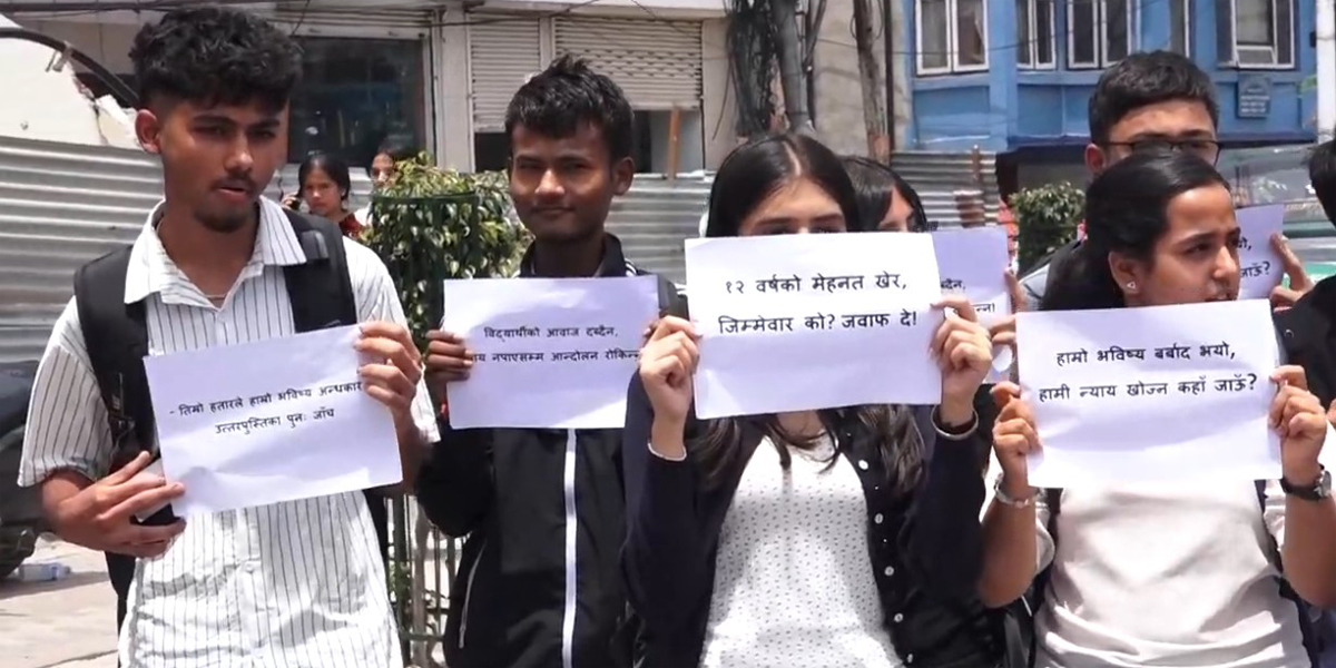 कक्षा १२ को नतिजाप्रति असन्तुष्टि जनाउँदै विद्यार्थीहरूले गरे  विद्यार्थी