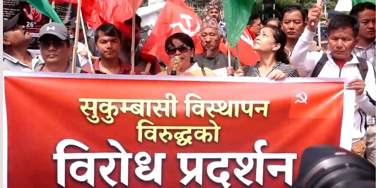 काठमाडौँमा सुकुम्वासीहरूको प्रदर्शन
