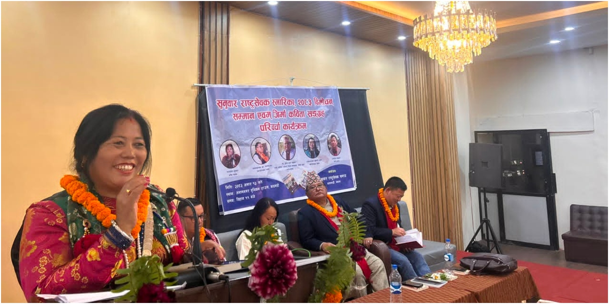 सुनुवारकाे जिर्मा सार्वजनिक