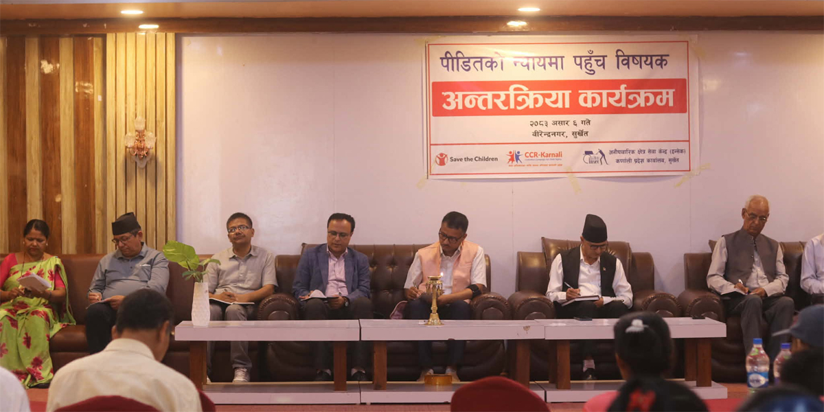 पीडितको न्यायमा पहुँचका लागि कानुनी सचेतना आवश्यक