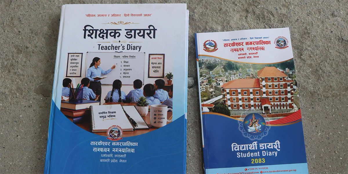 तारकेश्वरमा शैक्षिक गतिविधिलाई व्यवस्थित बनाउन शिक्षक-विद्यार्थीलाई डायरी