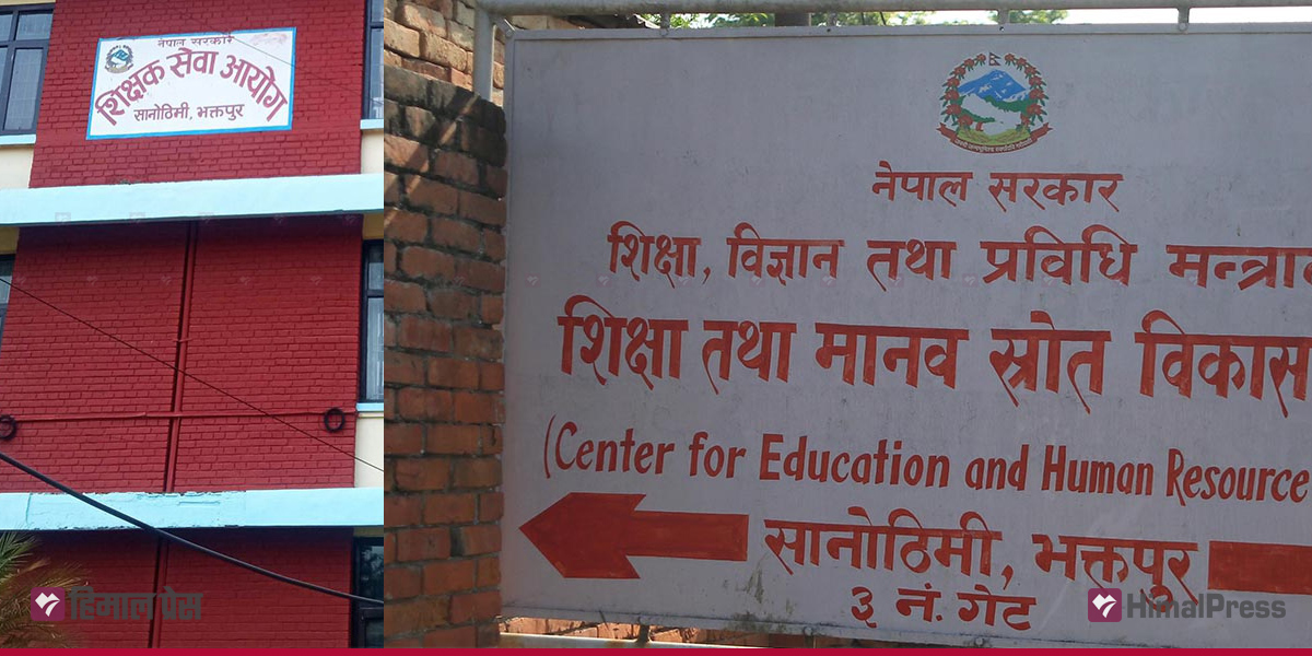 प्रावि शिक्षक विज्ञापनमा चासो,आयोग र केन्द्र के गर्दैछन्?