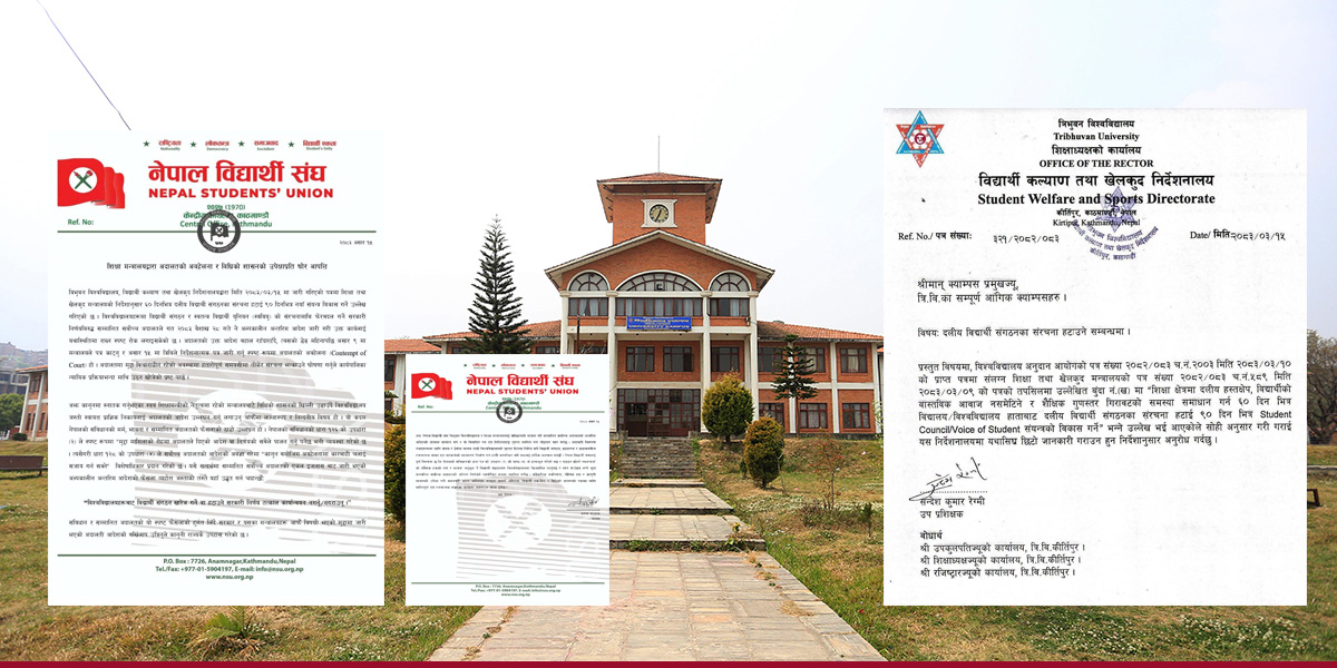विश्वविद्यालयमा दलीय प्रभाव कायम राख्न नेविसंघको अडान, सरकारलाई चेतावनी