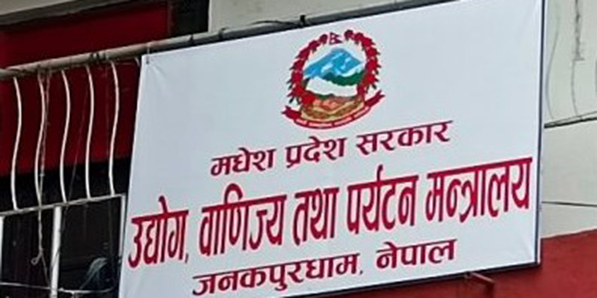 संघीयता कार्यान्वयन : उद्योग दर्ता र नवीकरण प्रदेशबाटै