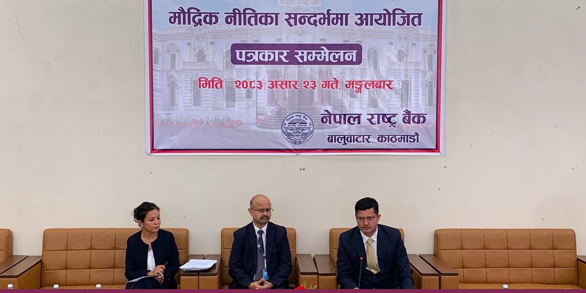 ब्याजदर थप घट्न नदिने राष्ट्र बैंकको नीति