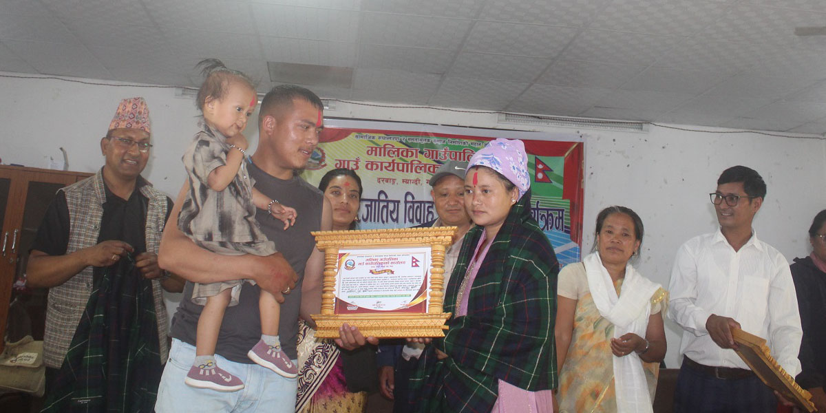अन्तरजातीय विवाह गरेका २५ जोडी सम्मानित