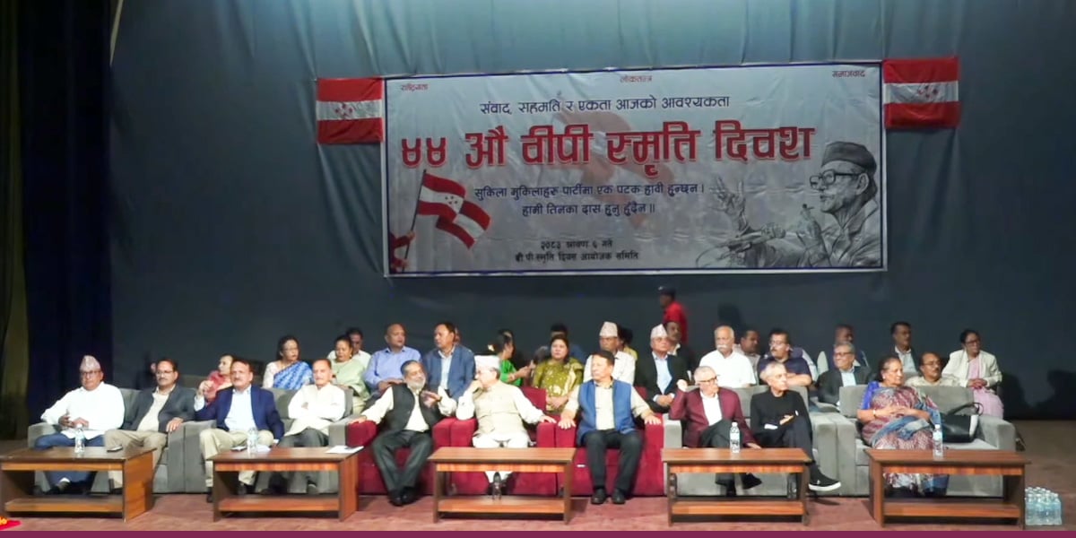 इतर समूहको छुट्टै कार्यक्रम, फुट्न लागेको हो कांग्रेस?