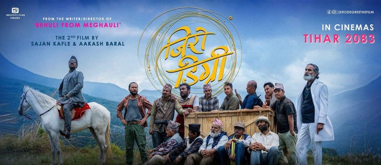 तिहारमा आउँदै ‘जिरो डिग्री’