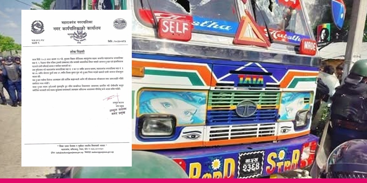 कपिलवस्तुमा ट्रक दुर्घटना : १२ वर्षीय बालकसहित तीनको मृत्यु, चालक पक्राउ