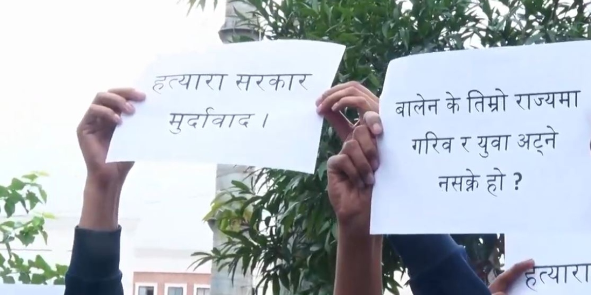 गणेश नेपालीको आत्मदाह : युवा उत्रिए सरकारविरोधी प्रदर्शनमा