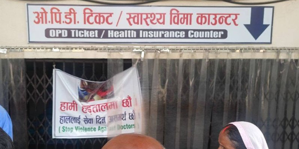 चिकित्सक कुटपिटको विरोधमा स्वास्थ्यकर्मीको प्रदर्शन