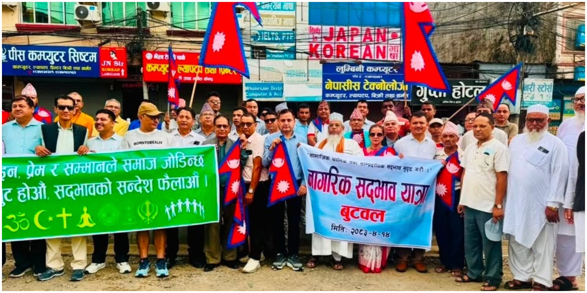 बुटवलमा नागरिक समाजको सद्भाव र्‍याली