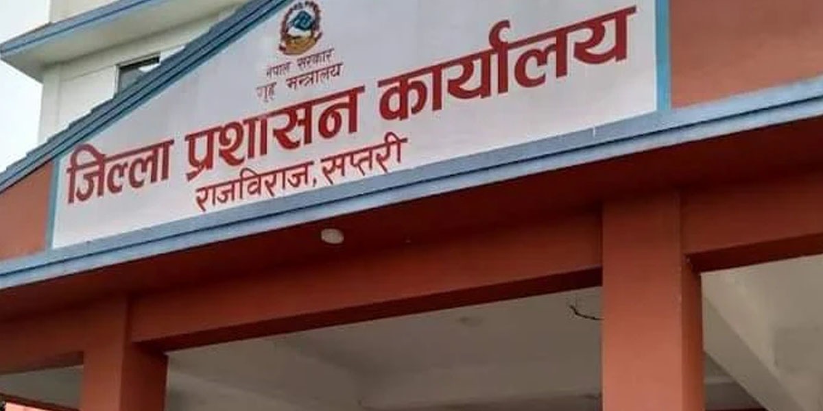 सप्तरीको बोदेबरसाइन नगर क्षेत्रमा अनिश्चितकालीन कर्फ्यु