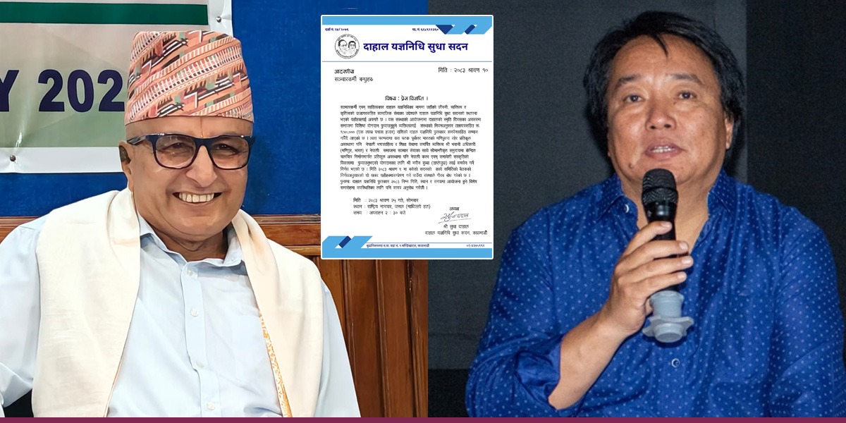 यस वर्षको ‘दाहाल यज्ञनिधि पुरस्कार’ भवानी अधिकारी र नवीन सुब्बालाई प्रदान गरिने