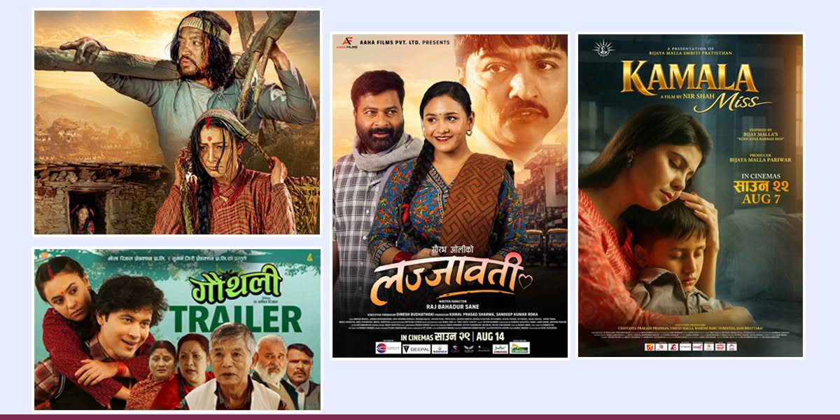 साउनमा भिड्दैछन् ‘गौँथली’,‘लज्जावती’, ‘हली’ र ‘कमला मिस’