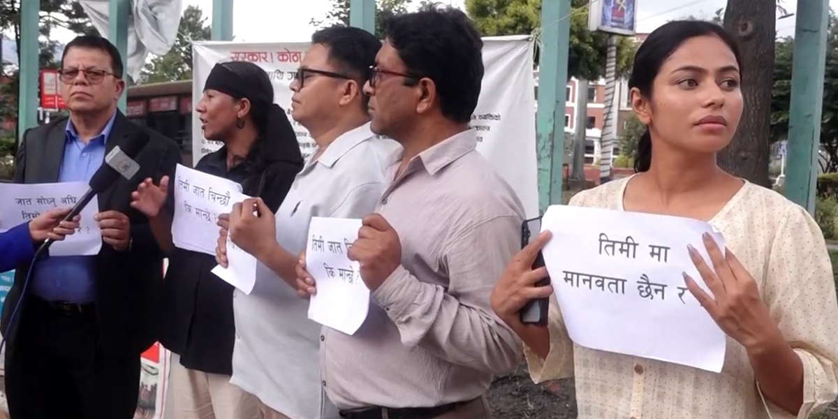 जातीय विभेदविरूद्ध प्रदर्शन