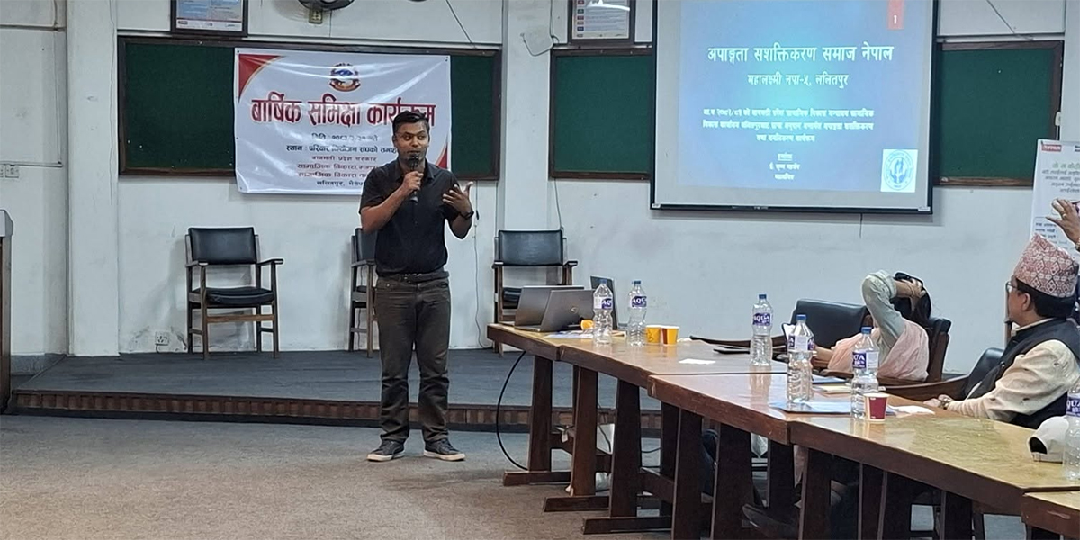 समावेशी डिजिटल सार्वजनिक सेवाको विकासमा अपांगता सशक्तीकरण समाजको जोड