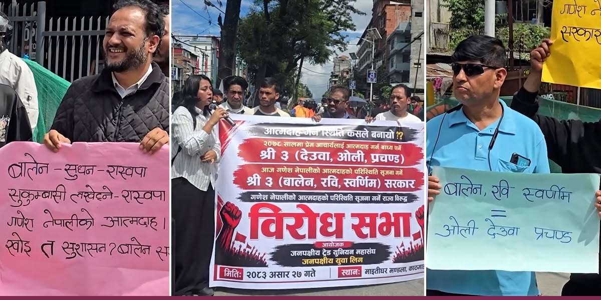 सरकारविरूद्ध काठमाडौँमा प्रदर्शन