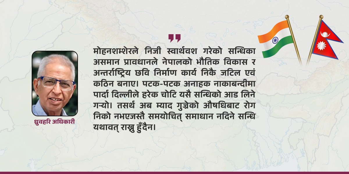 के सन्धिबेगर सम्बन्ध हुन सक्दैन?