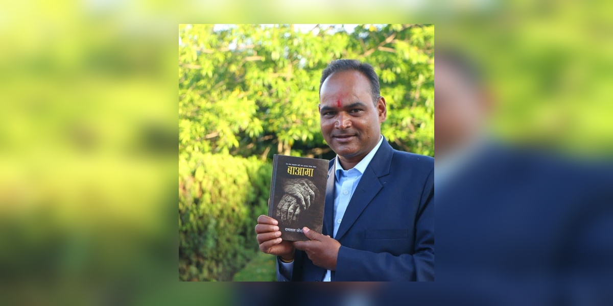 यसकारण प्रज्ञा प्रतिष्ठानमा नियुक्त हुन चाहेनन् मदन पुरस्कार विजेता रामलाल जोशी