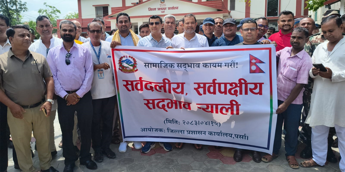वीरगन्जमा निकालियो सद्भाव र्‍याली