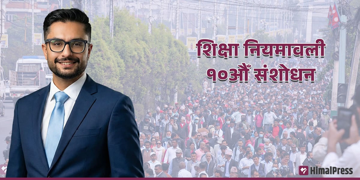 प्रधानाध्यापक नियुक्ति र जिम्मेवारीसम्बन्धी व्यवस्था फेरियो