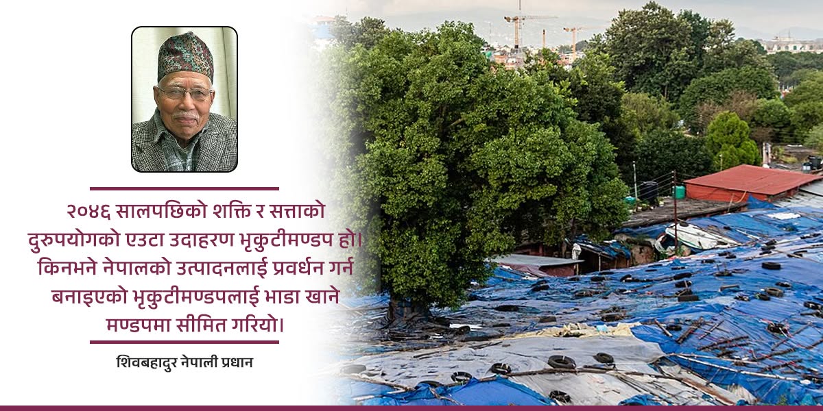 भाडा खान बनाइएको होइन भृकुटीमण्डप