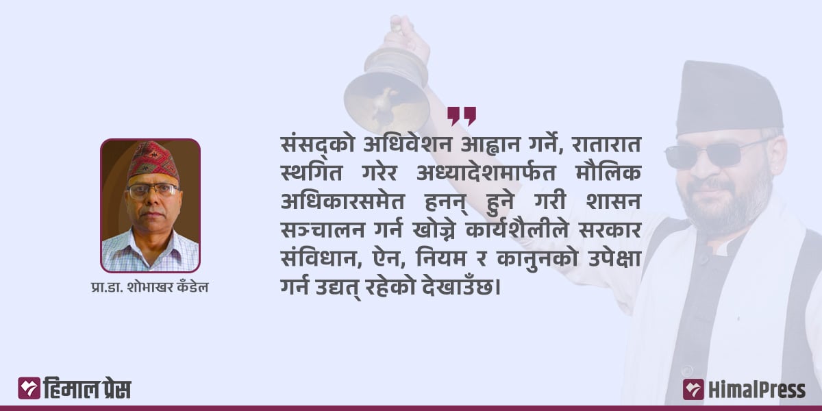 सय दिनमा सरकार : उपलब्धिको प्रचार, उत्तरदायित्व अभाव