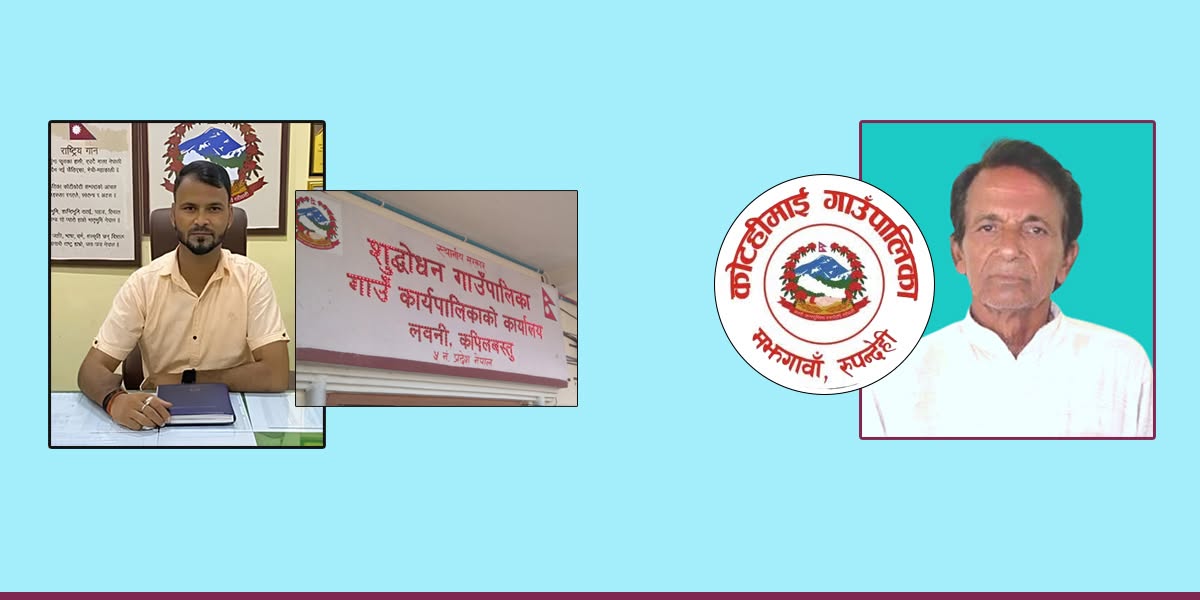 स्वार्थले रोकियो कोटहीमाई र शुद्धोधनको बजेट