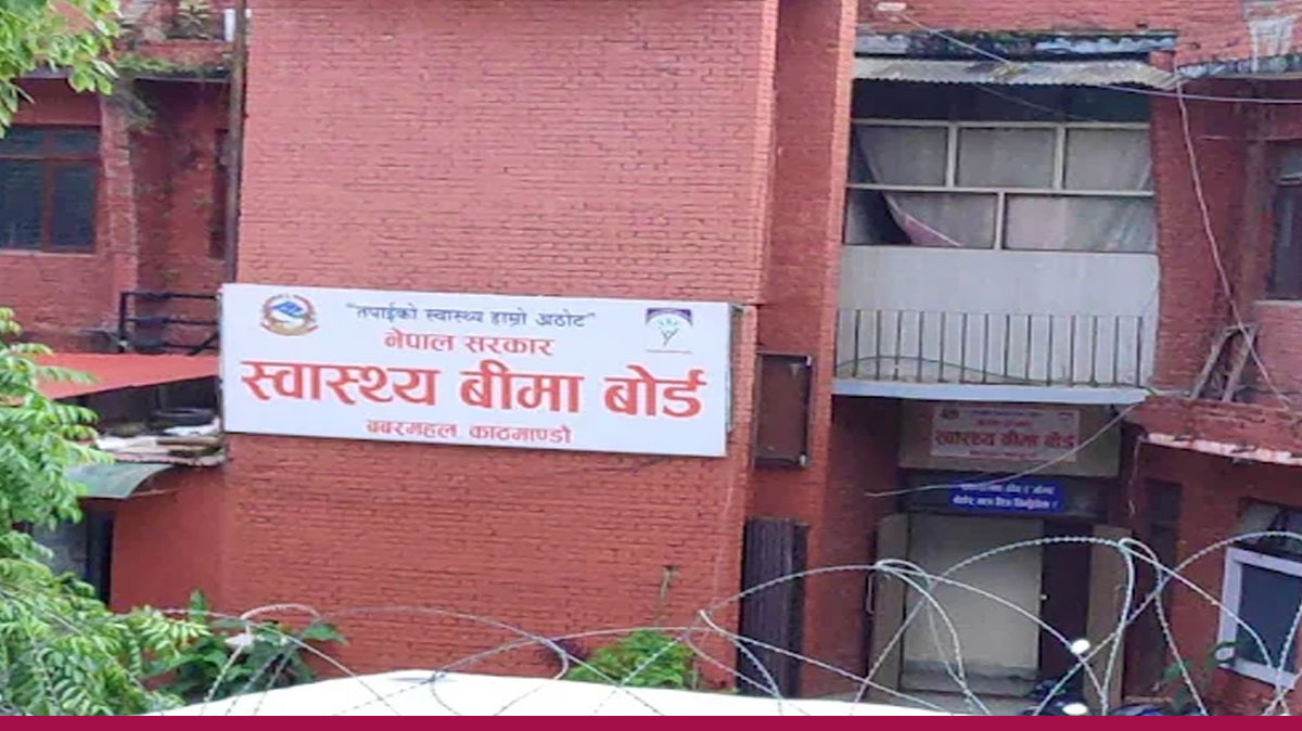 अनावश्यक स्वास्थ्य परीक्षण नगर्न बीमा बोर्डको आग्रह