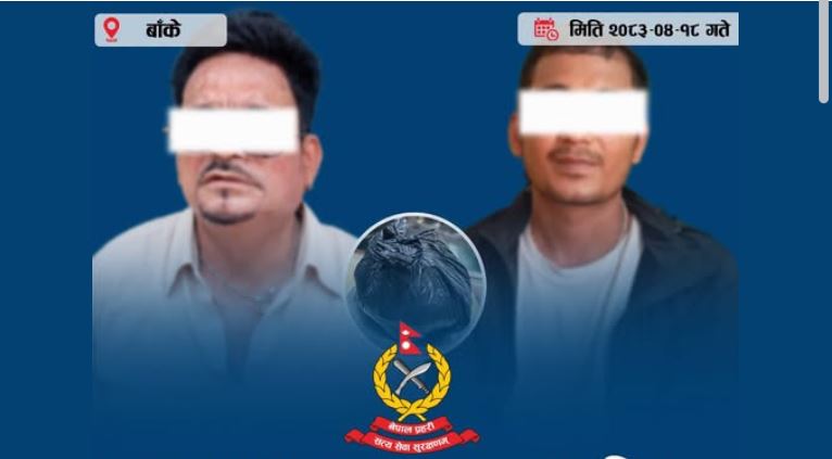 लागुऔषध मुद्दामा कैद सजाय भुक्तान गरेका व्यक्ति ब्राउन सुगरसहित फेरि पक्राउ, अर्का एक पनि नियन्त्रणमा