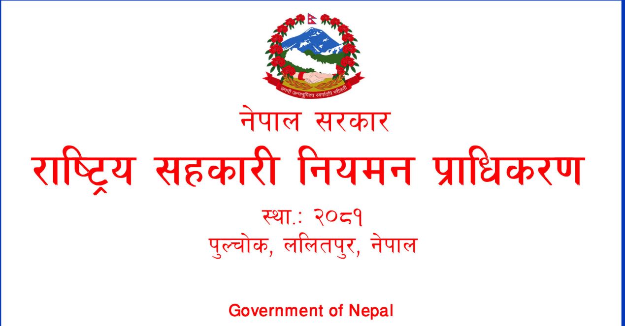 १० सहकारीका १९७ बचतकर्ताले पाए रकम फिर्ता