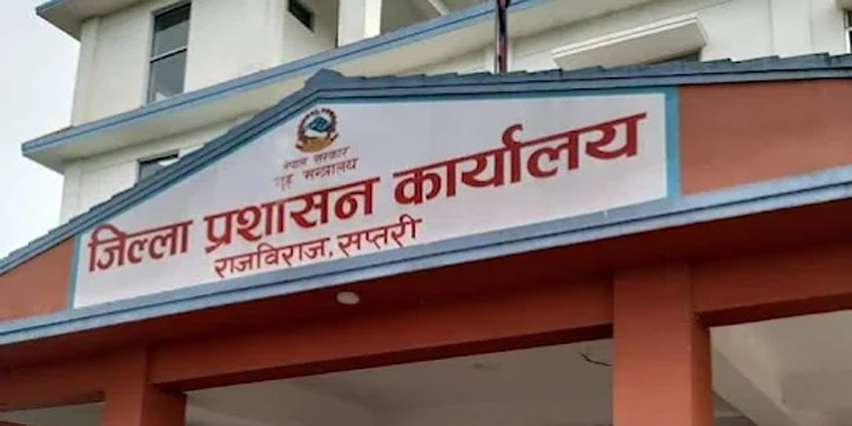 राजविराज र बोदेबरसाइनमा कर्फ्यु हट्यो, निषेधाज्ञा जारी