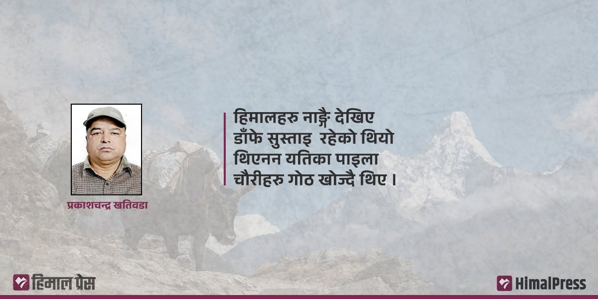 कविता : चिरनिन्द्रा