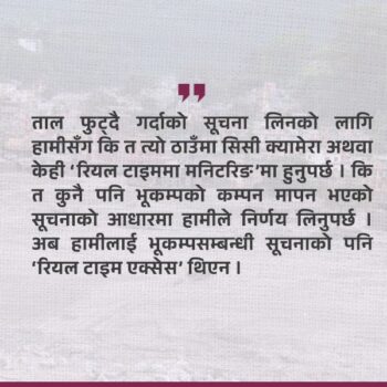 अन्तर्वार्ताः ‘भोटेकोशी बाढीमा पूर्वसूचनालाई बेवास्ता गर्दा धेरैको ज्यान गयो : बाढीविद् विनोद पराजुली